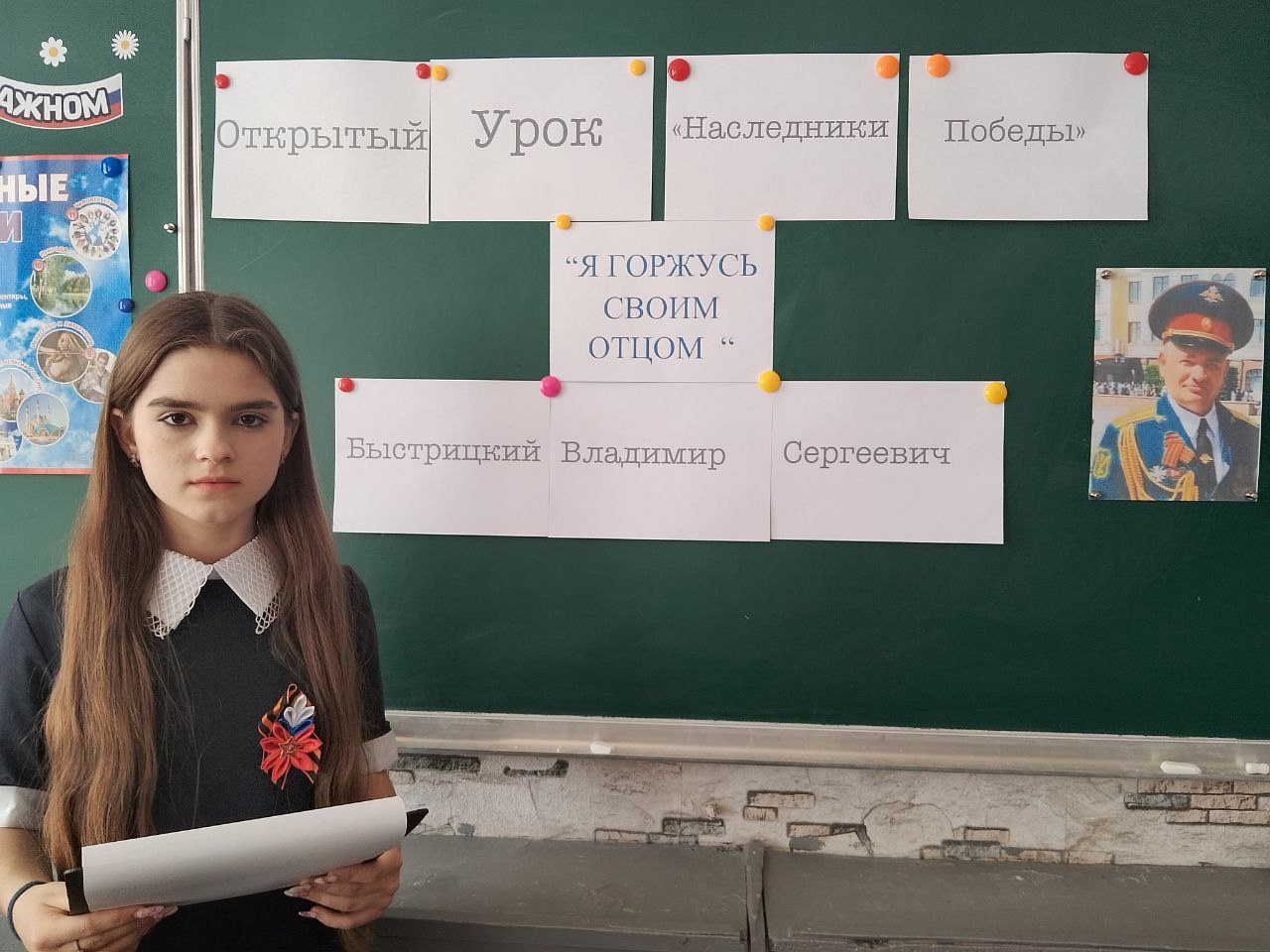 Наследники Победы.
