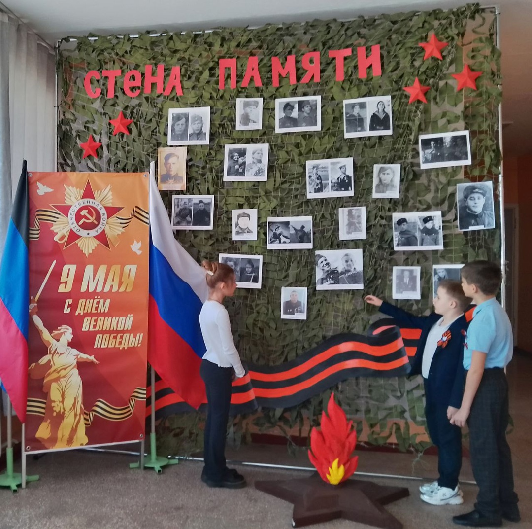 Стена Памяти.