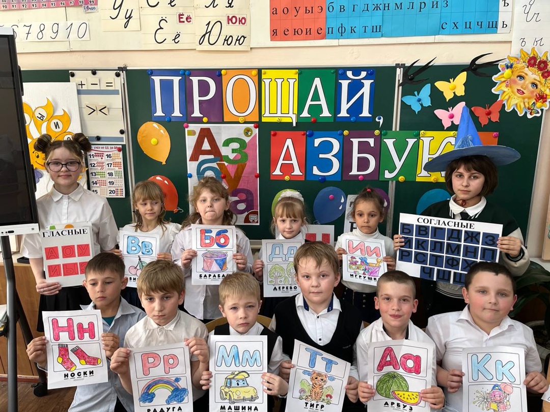 Прощание с Азбукой.